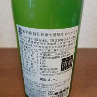 天下錦のレビュー by_左近将監