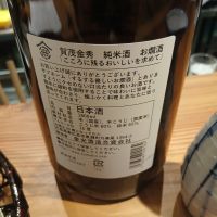 賀茂金秀のレビュー by_左近将監