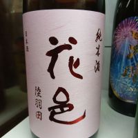 花邑