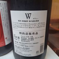 W（ダブリュー）のレビュー by_左近将監