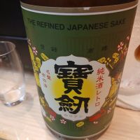 広島県の酒