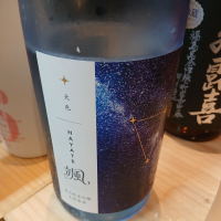 颯のレビュー by_左近将監