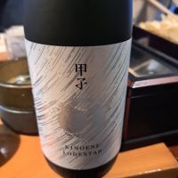 
            甲子_
            左近将監さん