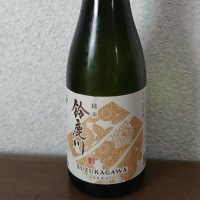 鈴鹿川