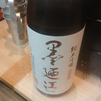 墨廼江