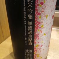 花陽浴のレビュー by_左近将監