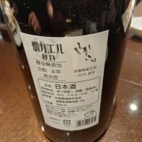 燗ガエルのレビュー by_左近将監