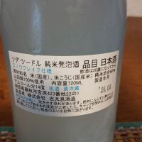 志太泉のレビュー by_左近将監