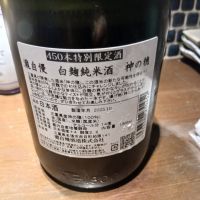 瀧自慢のレビュー by_左近将監