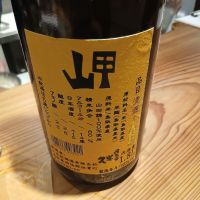 久米桜のレビュー by_左近将監