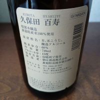 久保田のレビュー by_左近将監