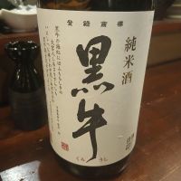 黒牛