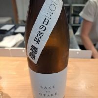 
            天下錦_
            左近将監さん