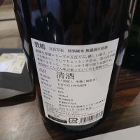 敷嶋のレビュー by_左近将監