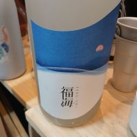 福海