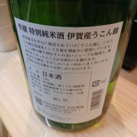 半蔵のレビュー by_左近将監