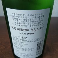 田光のレビュー by_左近将監
