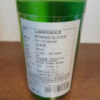 るみ子の酒のレビュー by_左近将監