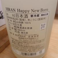 飛鸞のレビュー by_左近将監