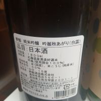 酔鯨のレビュー by_左近将監