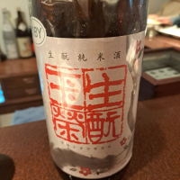 鳥取県の酒