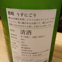 敷嶋のレビュー by_左近将監