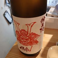 赤武