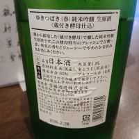 ゆきつばきのレビュー by_左近将監