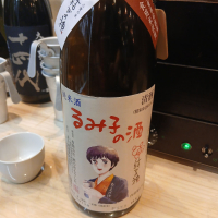 るみ子の酒