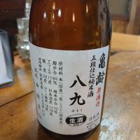 亀齢