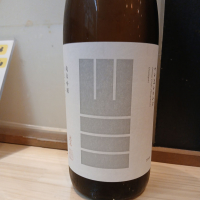 山三