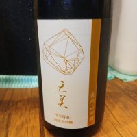 天美