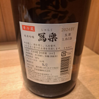 写楽（冩樂）のレビュー by_左近将監
