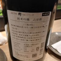 みむろ杉のレビュー by_左近将監