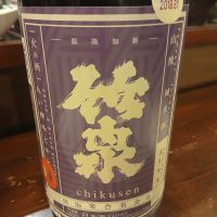 竹泉
