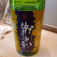 瀧自慢