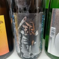 銀シャリ