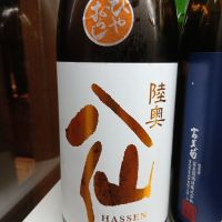 陸奥八仙