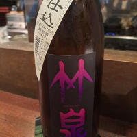 竹泉