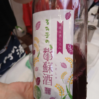 るみ子の酒