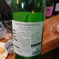 大信州のレビュー by_左近将監