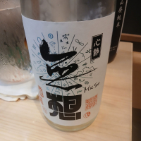 無想