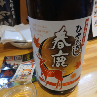 春鹿
