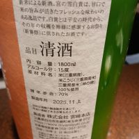 宮の雪のレビュー by_左近将監