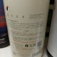 仙禽のレビュー by_左近将監