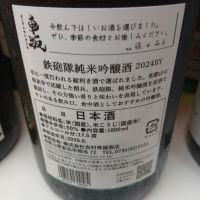 鉄砲隊のレビュー by_左近将監