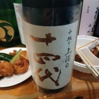 十四代