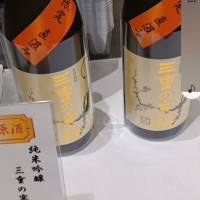 三重の寒梅