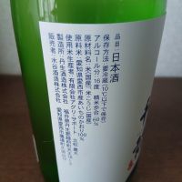 千瓢のレビュー by_左近将監