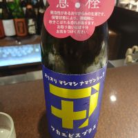 若戎